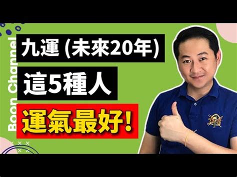 九運名字|九運2024｜九運風水旺什麼行業+生肖？屬木人火命人 